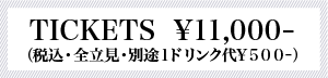 TICKETS 11,000-
iōESEʓrPhNく500-j
