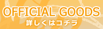 OFFICIAL GOODS