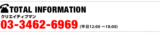 スプリングルーヴ事務局 0180-993-050